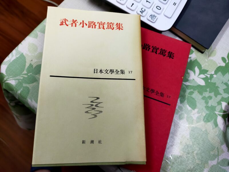 読書で作者の言葉と対峙して観察力を磨く方法」を実践してみた